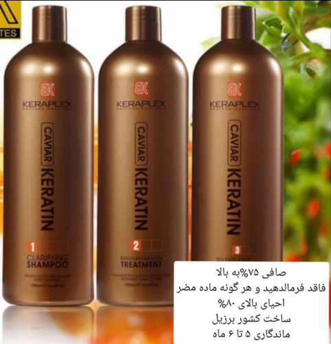 پک کراتین کراپلکس خاویار CAVIAR صافی 75 درصد به بالا