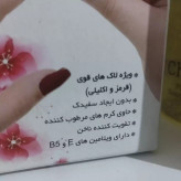 پد لاک پاک کن 5تایی