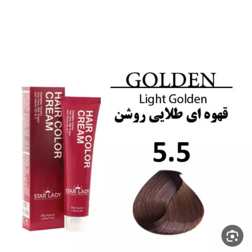 رنگ موی استار لیدی قهوه ای طلایی روشن 5.5 حجم 120 میل