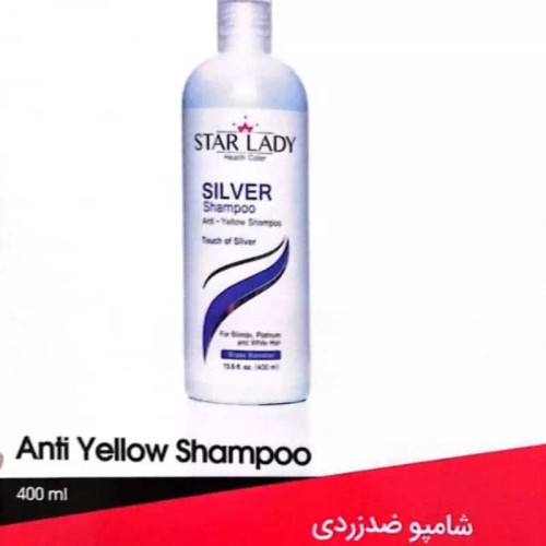 شامپو بنفش ضد زردی استار لیدی 400 میل
