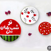 طرح سفال یلدایی سه تایی 780ت