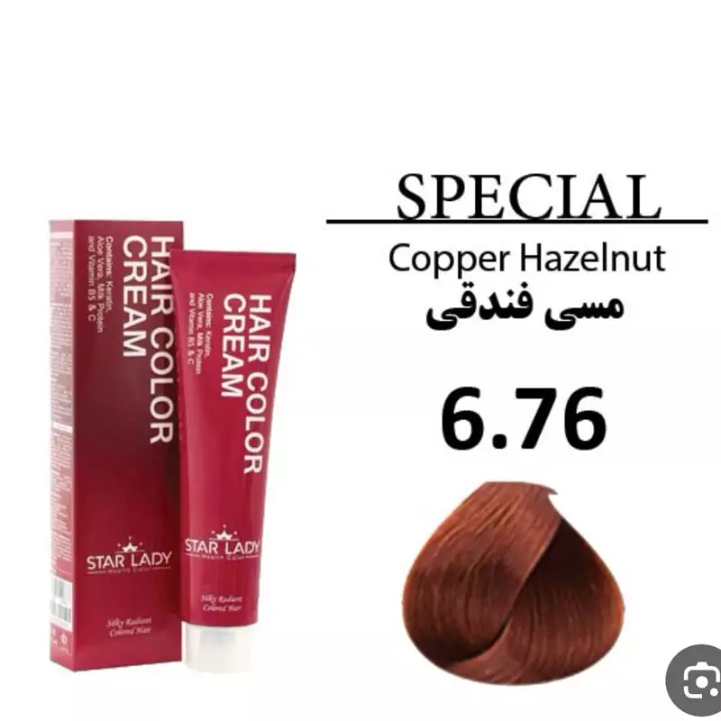 رنگ موی استارلیدی مسی فندقی 6.76 حجم 120 میل