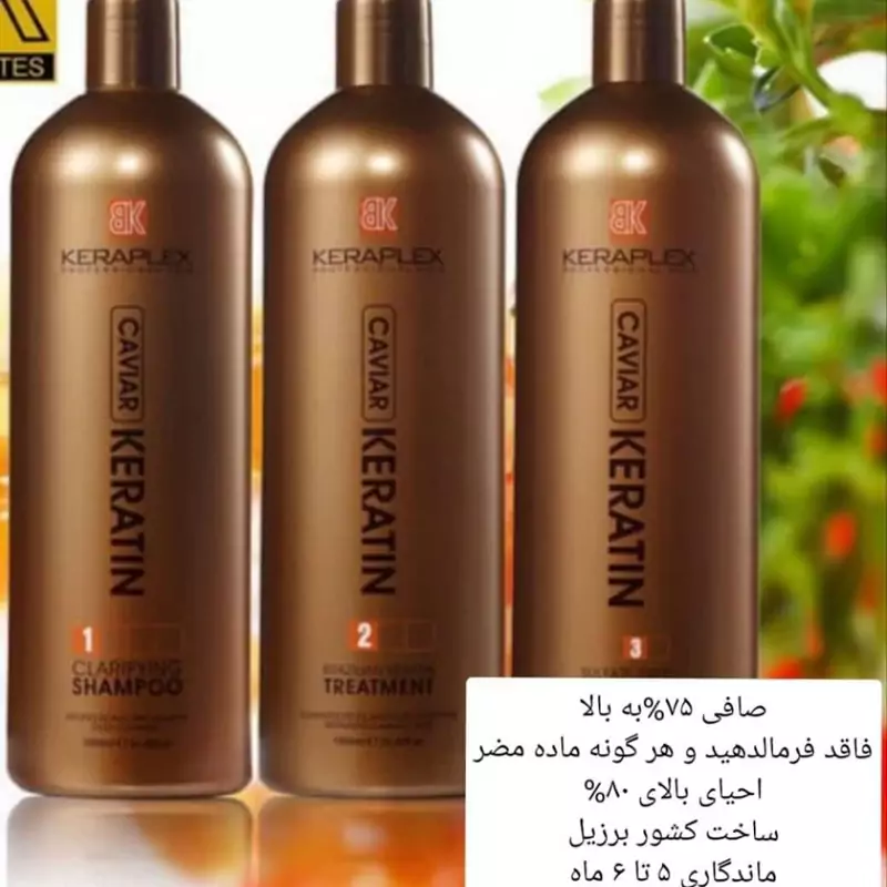 پک کراتین کراپلکس خاویار CAVIAR صافی 75 درصد به بالا