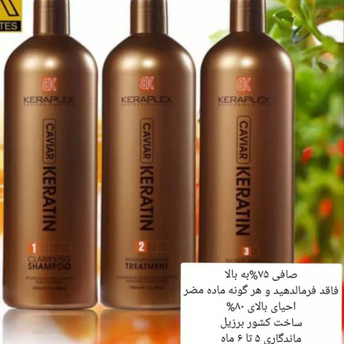 پک کراتین کراپلکس خاویار CAVIAR صافی 75 درصد به بالا