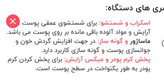 فیس براش ۴ سری کانیر مدل ۸۲۸۶ شارژی