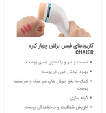 فیس براش ۴ سری کانیر مدل ۸۲۸۶ شارژی